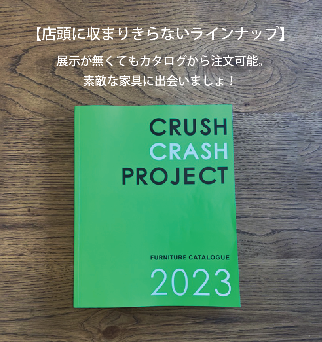 CRUSH CRASH PROJECT カタログ