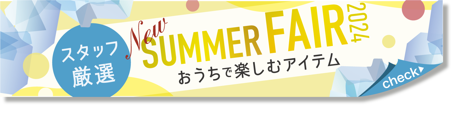 (日本語) SUMMER-FAIR_pickup