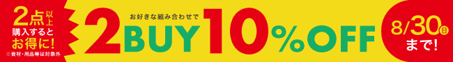 2BUY10%OFF