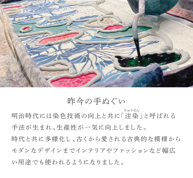 昨今の手ぬぐい"