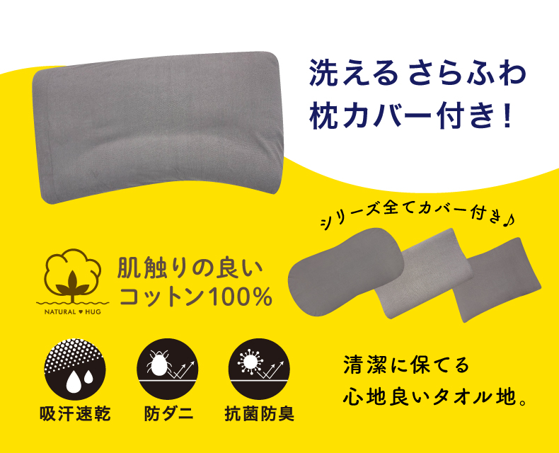 OHAYO! 大きな高さ調節枕