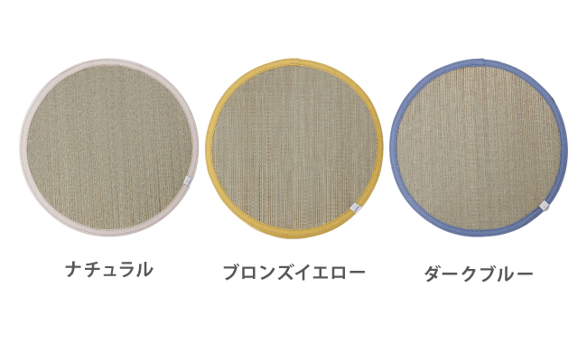 い草クッション