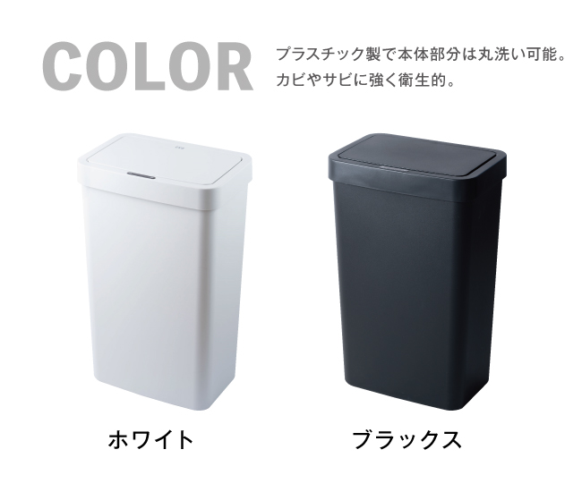 EKOハナセンサービン 50L