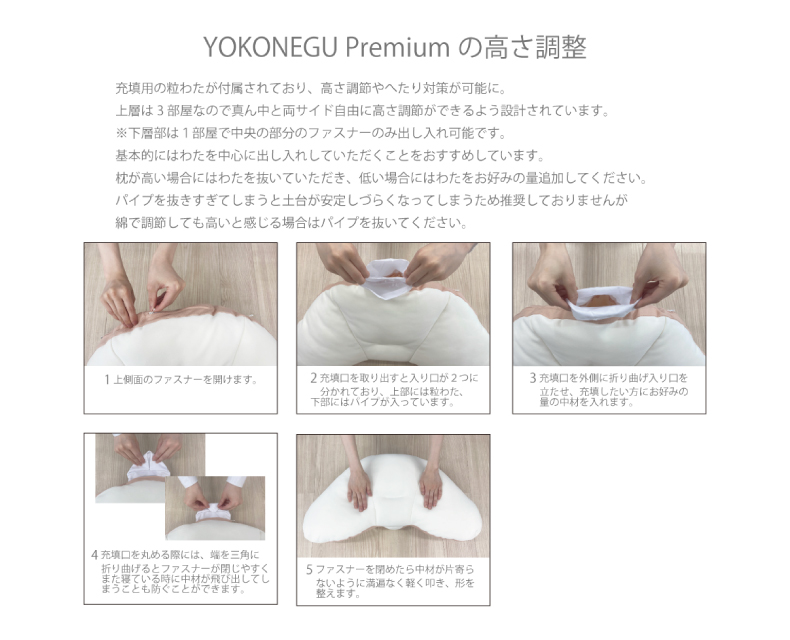 (日本語) YOKONEGU Premium 枕