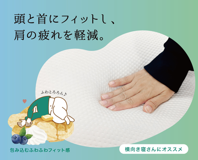 (日本語) OHAYO! ふわふわ枕