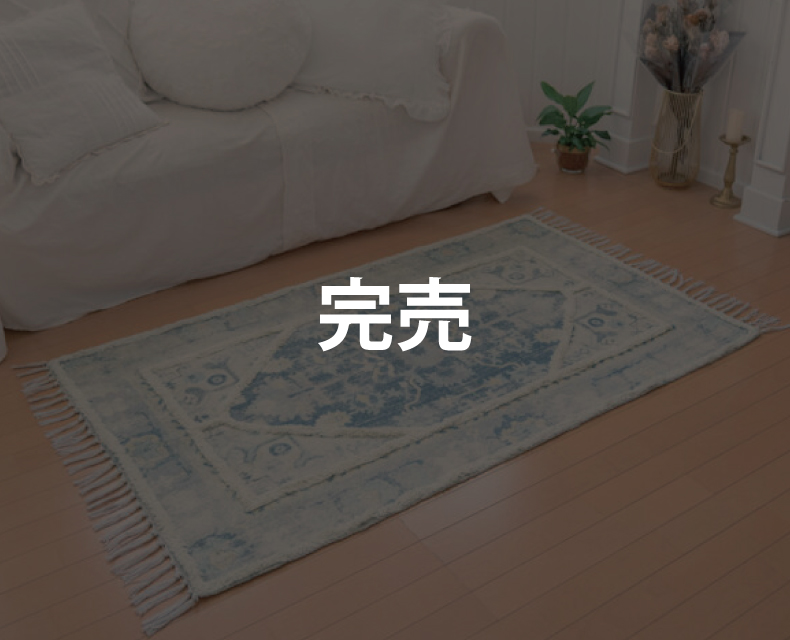 (日本語) アンティーク調デザインラグ