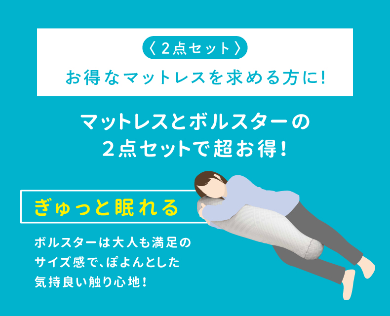 (日本語) OHAYO!マットレス – Fresh ( セミダブル ) –