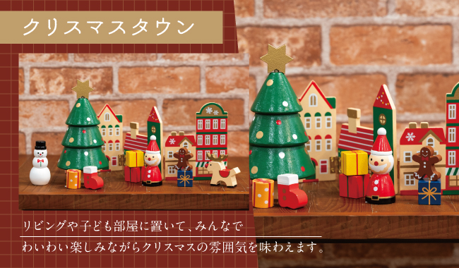 わくわくとまらない♪クリスマスアイテム！ | 家具、インテリア雑貨の