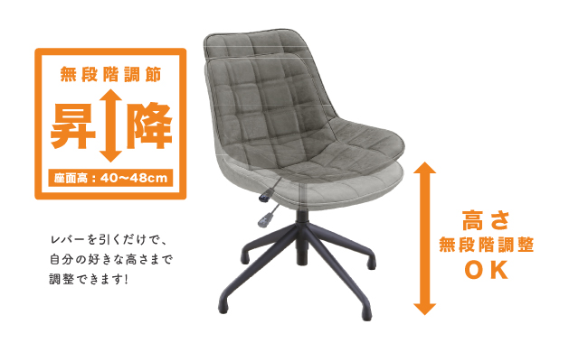 回転チェア04_昇降