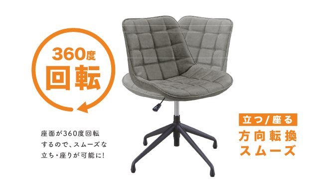 回転チェア05_回転