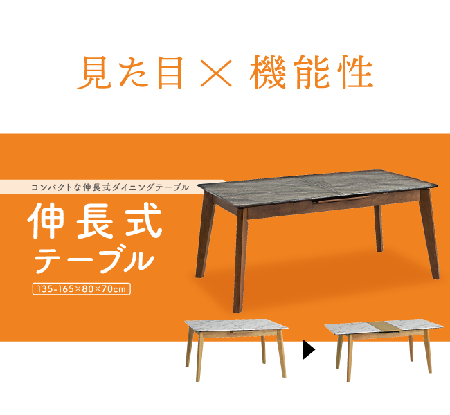 伸長式テーブル01