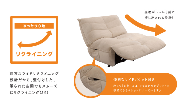 電動ソファ02