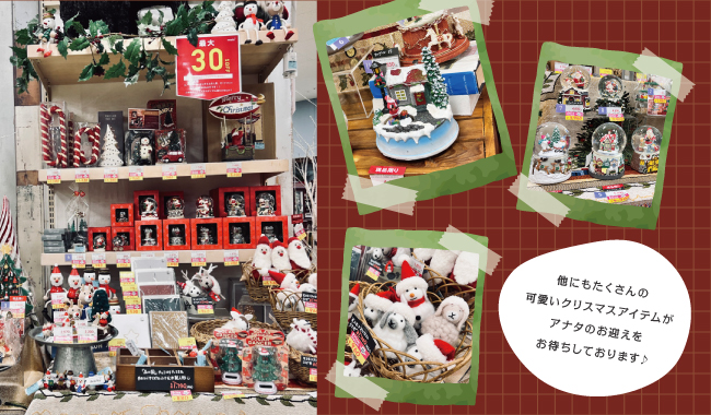 その他アイテム