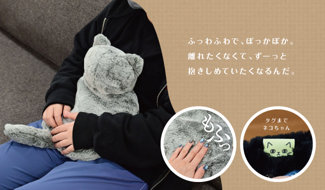 ネコ湯たんぽ02