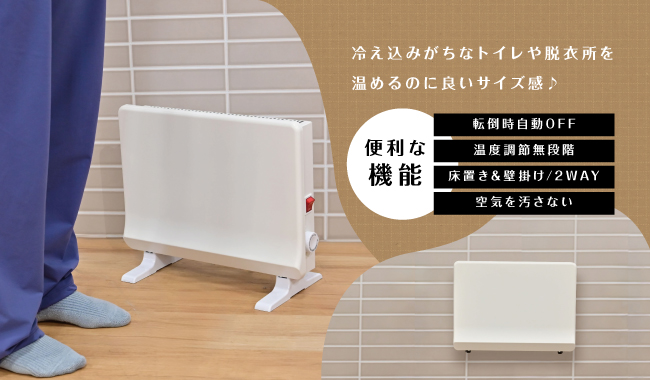 脱衣所トイレ専用ヒーター02