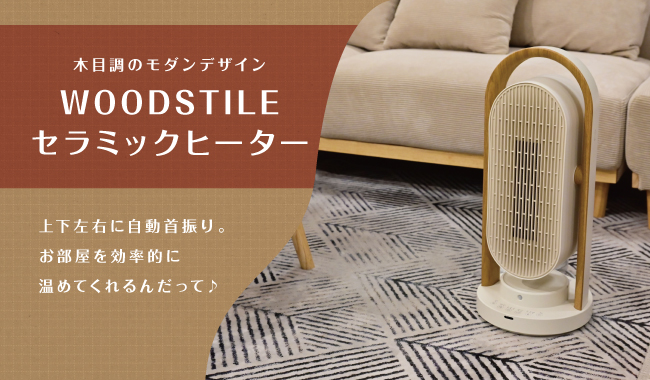 セラミックヒーター01