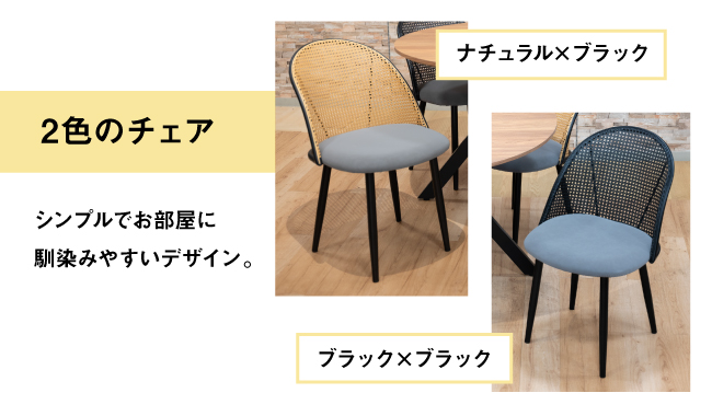 ラウンド食卓5点セット