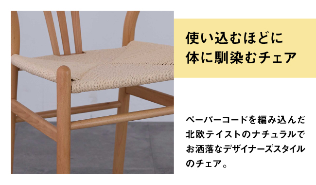 北欧デザインチェア