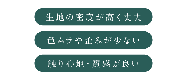 尾州カーテンの特徴