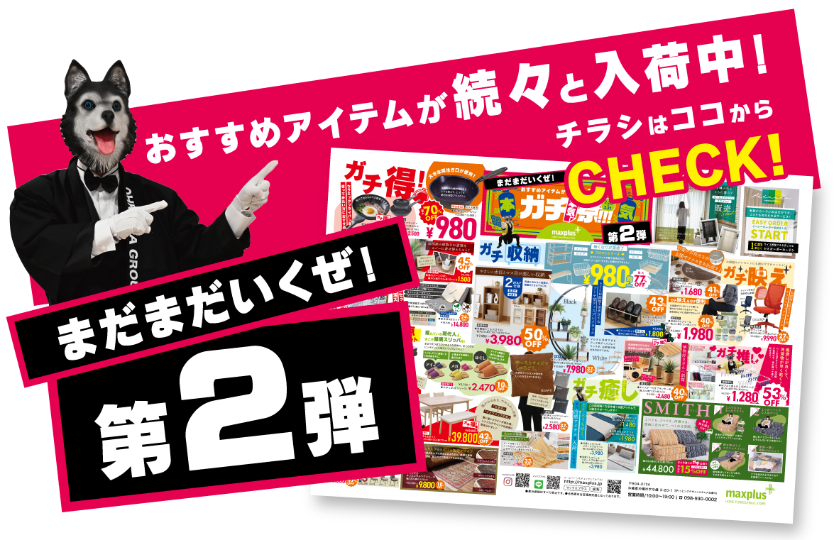 チラシ両面
