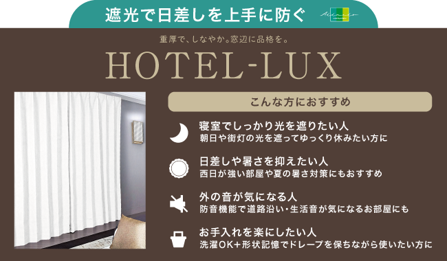 ホテルラックス１