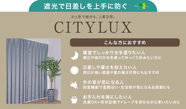 シティラックス1