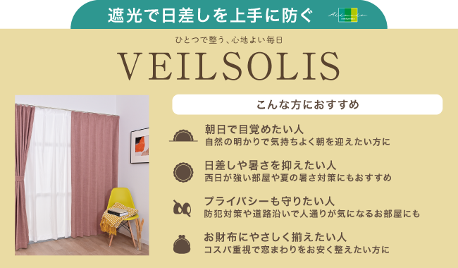 ヴェイルソリス1