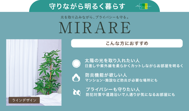 ミラレ1
