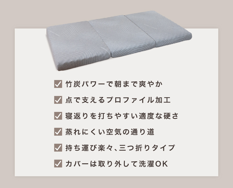 (日本語) 三つ折りマットレス