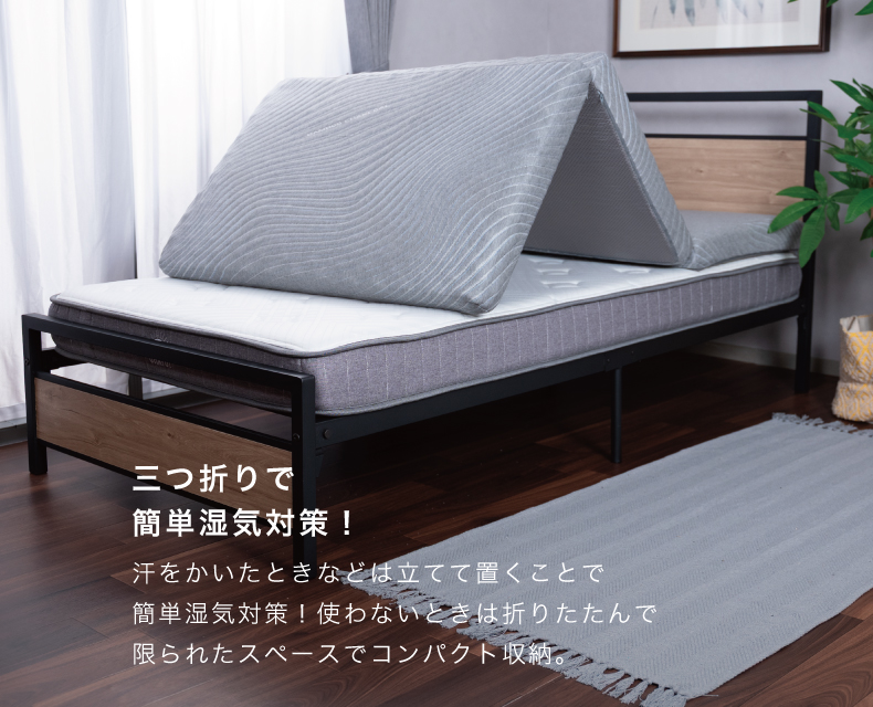 (日本語) 三つ折りマットレス
