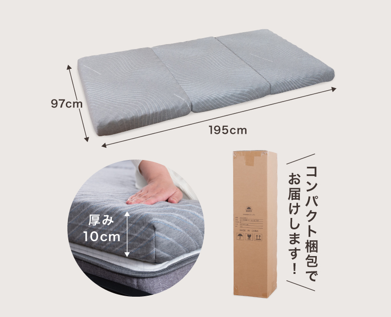 (日本語) 三つ折りマットレス