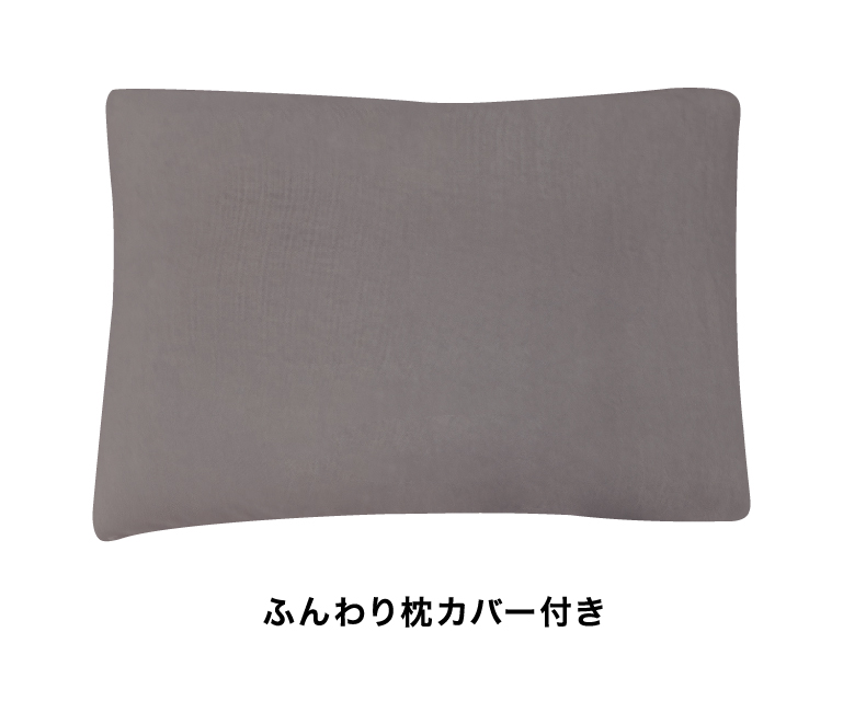 (日本語) おおきなもちもち枕