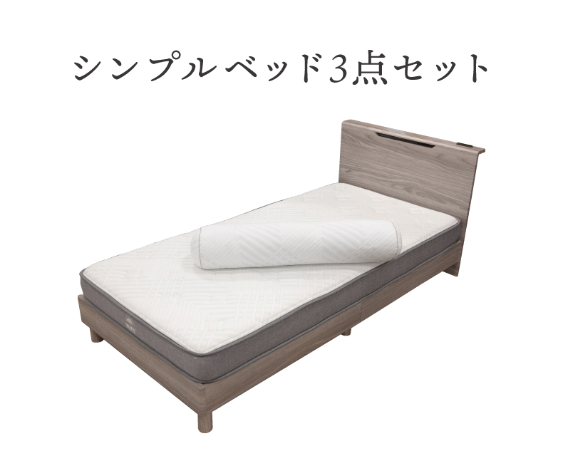 ベッド 3点セット(宮付き)