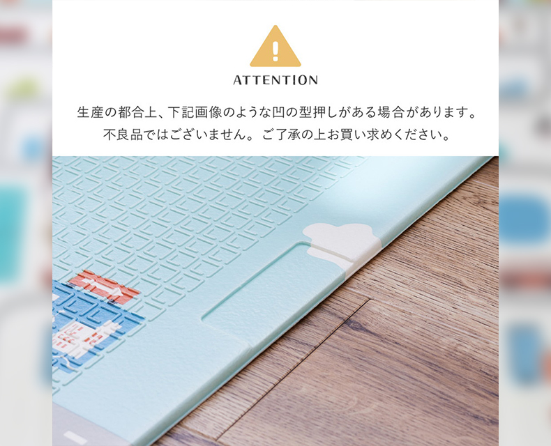 (日本語) キッズマット
