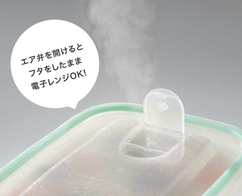 ４点ロック保存容器