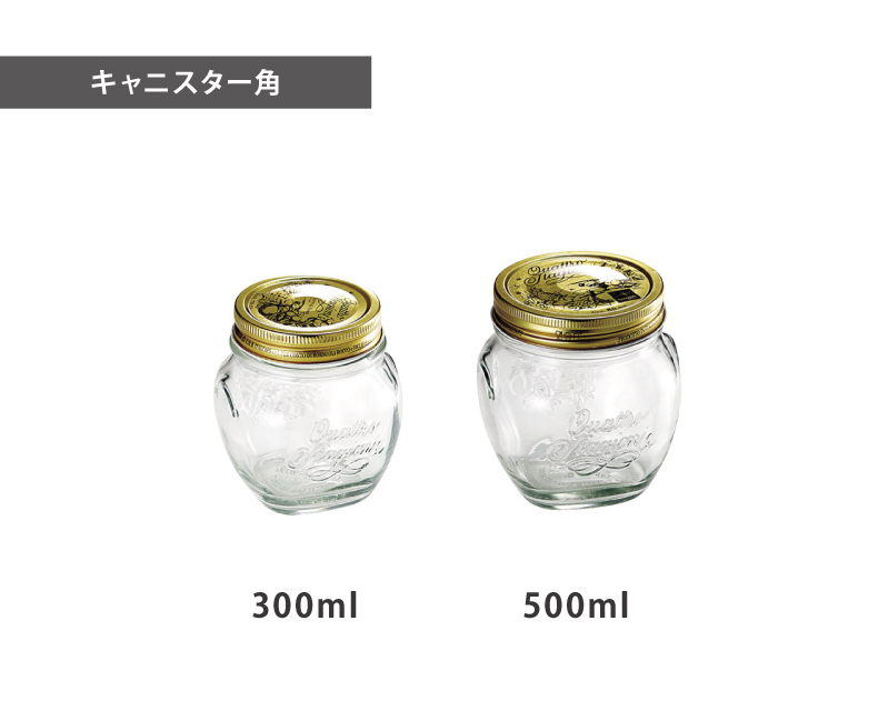 ガラスキャニスター