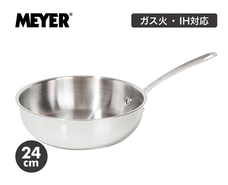 MAYER ホワイトスチールフライパン 26cm