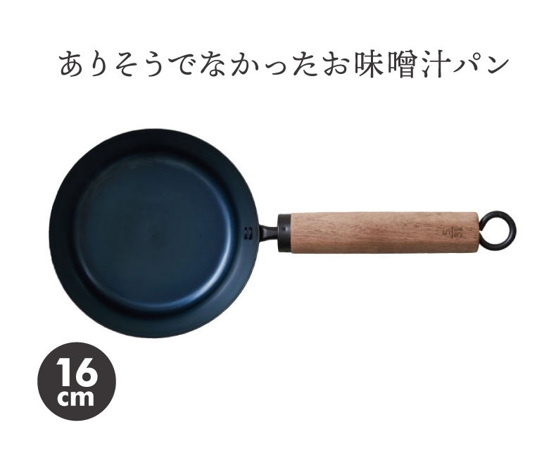 今日を元気にするお味噌汁パン