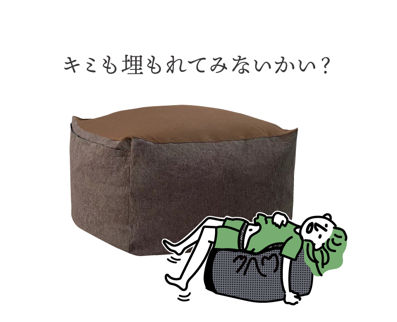 ビーズクッション( L )