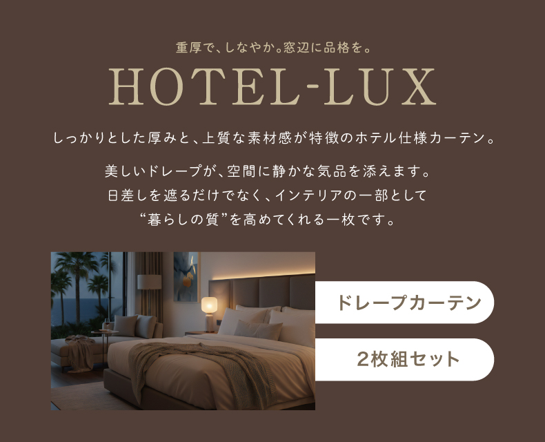(日本語) ホテルラックスシリーズ/135cm/178cm/190cm/200cm/220cm