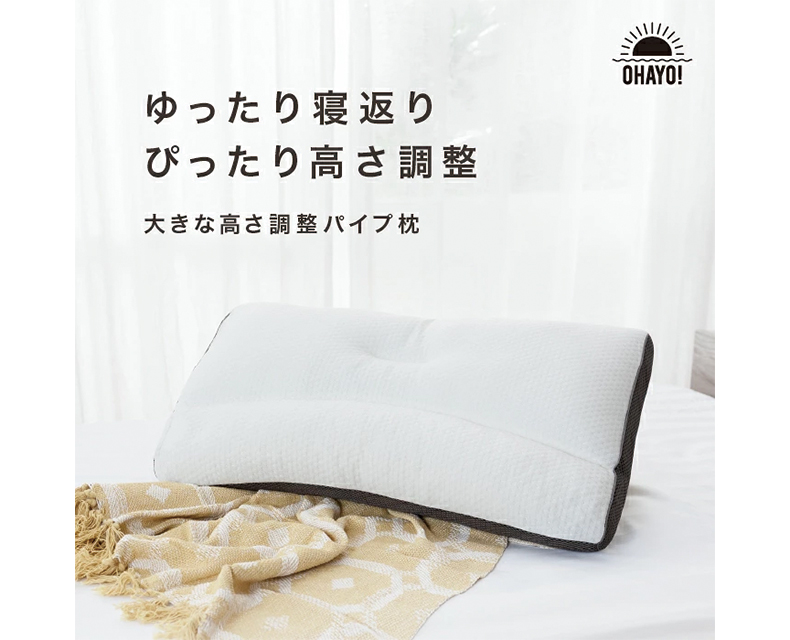 (日本語) OHAYO! 大きな高さ調節枕