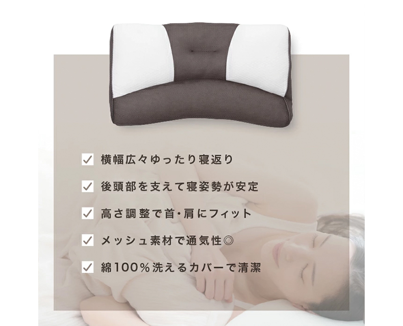 OHAYO! 大きな高さ調節枕