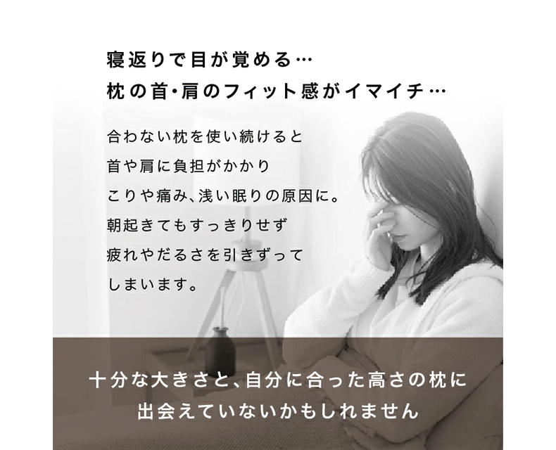 OHAYO! 大きな高さ調節枕