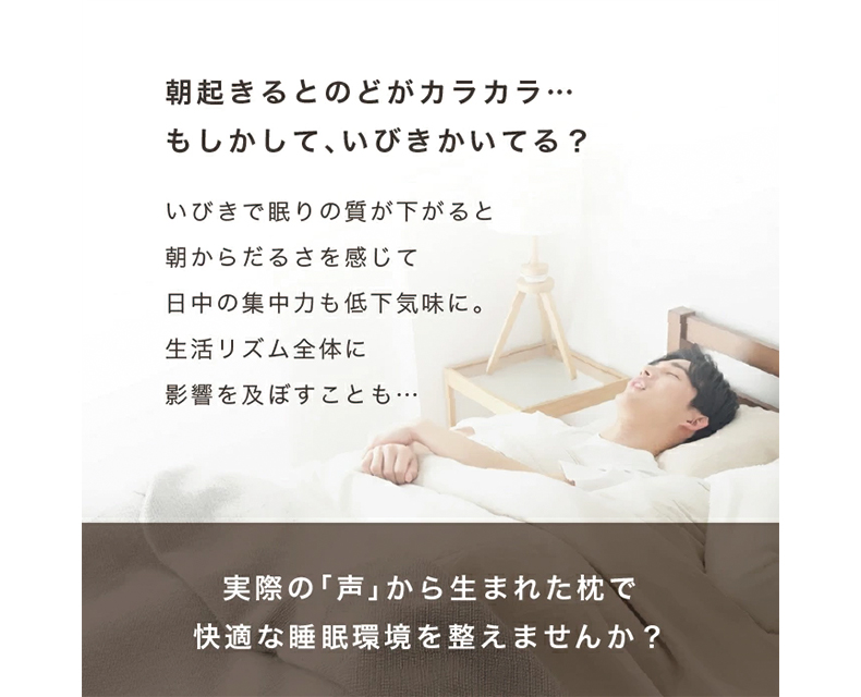 静かなる枕