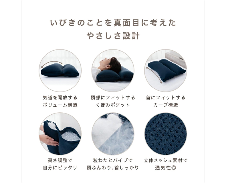 静かなる枕