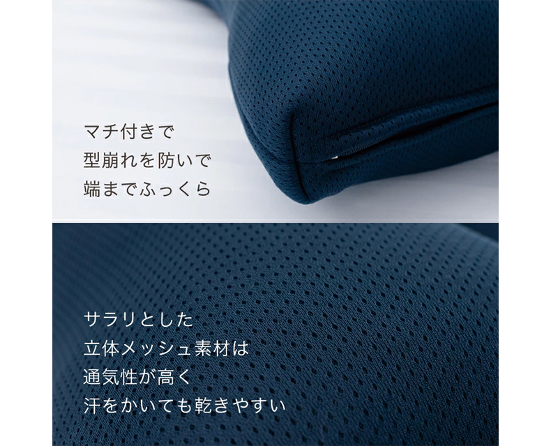 静かなる枕