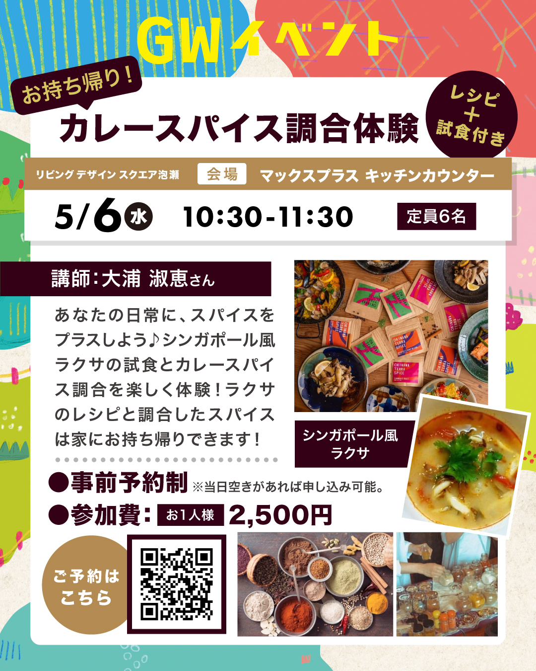 カレースパイス調合