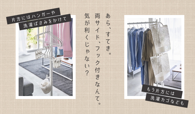 室内干し2連_04