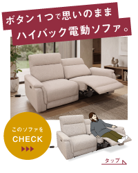 6/28まで】配送料無料キャンペーン! | 家具、インテリア雑貨の品揃えは