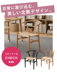 6/28まで】配送料無料キャンペーン! | 家具、インテリア雑貨の品揃えは